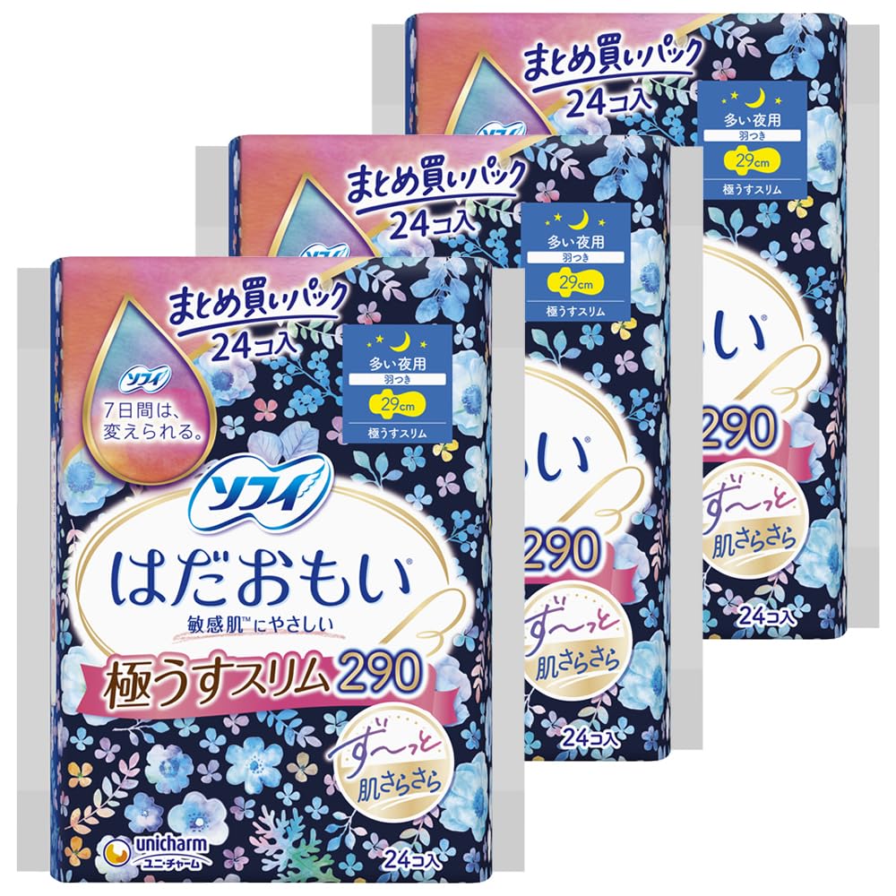 ソフィ Sofy 【まとめ買い】 はだおもい 極うすスリム 多い夜用 羽つき 29cm 24コ入 ×3個パック (生理用品 ナプキン)