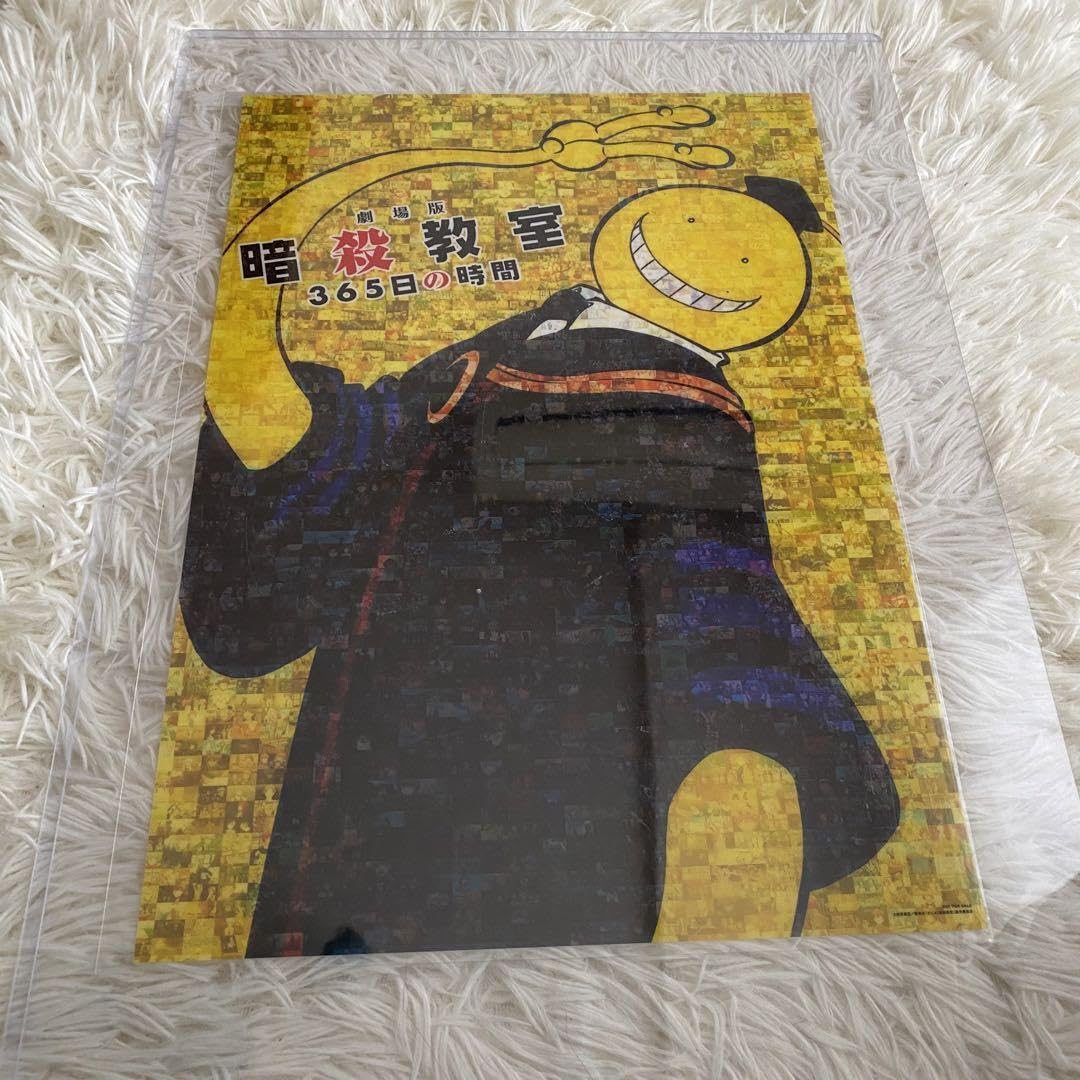 Amazon.co.jp: A3 クリアポスター 暗殺教室 映画 特典 : おもちゃ