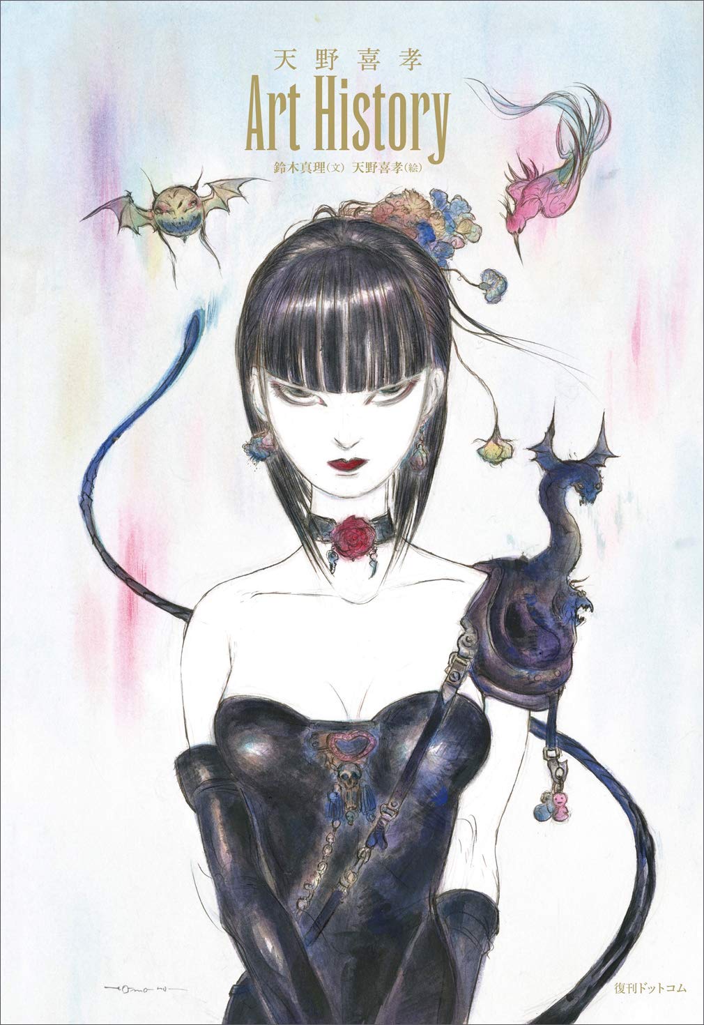 未読 直筆サイン入り 天野喜孝 Art History