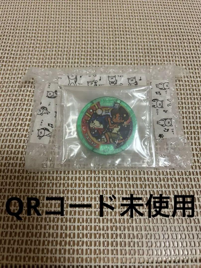 Amazon.co.jp: 妖怪Sメダル フユニャン はぐれ : おもちゃ