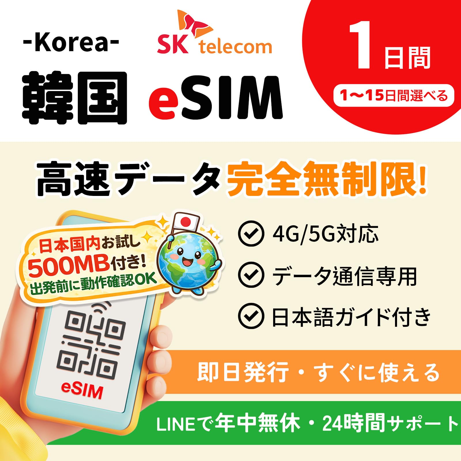 即発送☆韓国 eSIM 28日間 完全無制限 SIMフリー対応 通信のみ 通話× Amazon.co.jp: 【韓国eSIM】28日間 完全無制限（二十七泊二十八日 使い