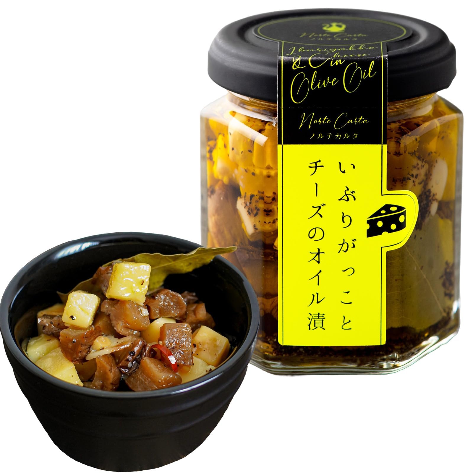 Norte Carta おつまみ｜ いぶりがっことチーズのオイル漬｜燻製の香りと濃厚チーズの旨み｜ワインやビールに合う｜経済産業大臣賞 受賞｜家飲みやパーティに｜こだわりの味わい