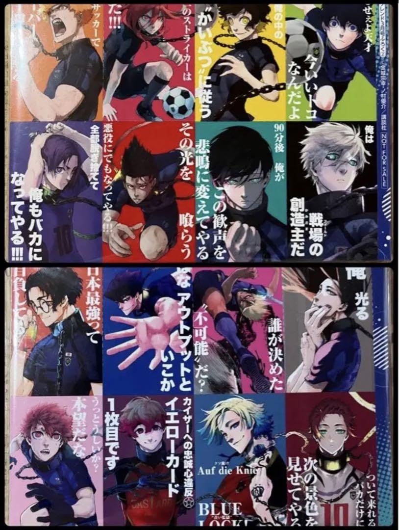 Amazon.co.jp: 別フレ雑誌付録ブルーロックキャラクターカード 2