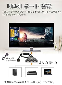 Amazon | HDMI 切替器 3入力1出力 分配器 HDMI av セレクター