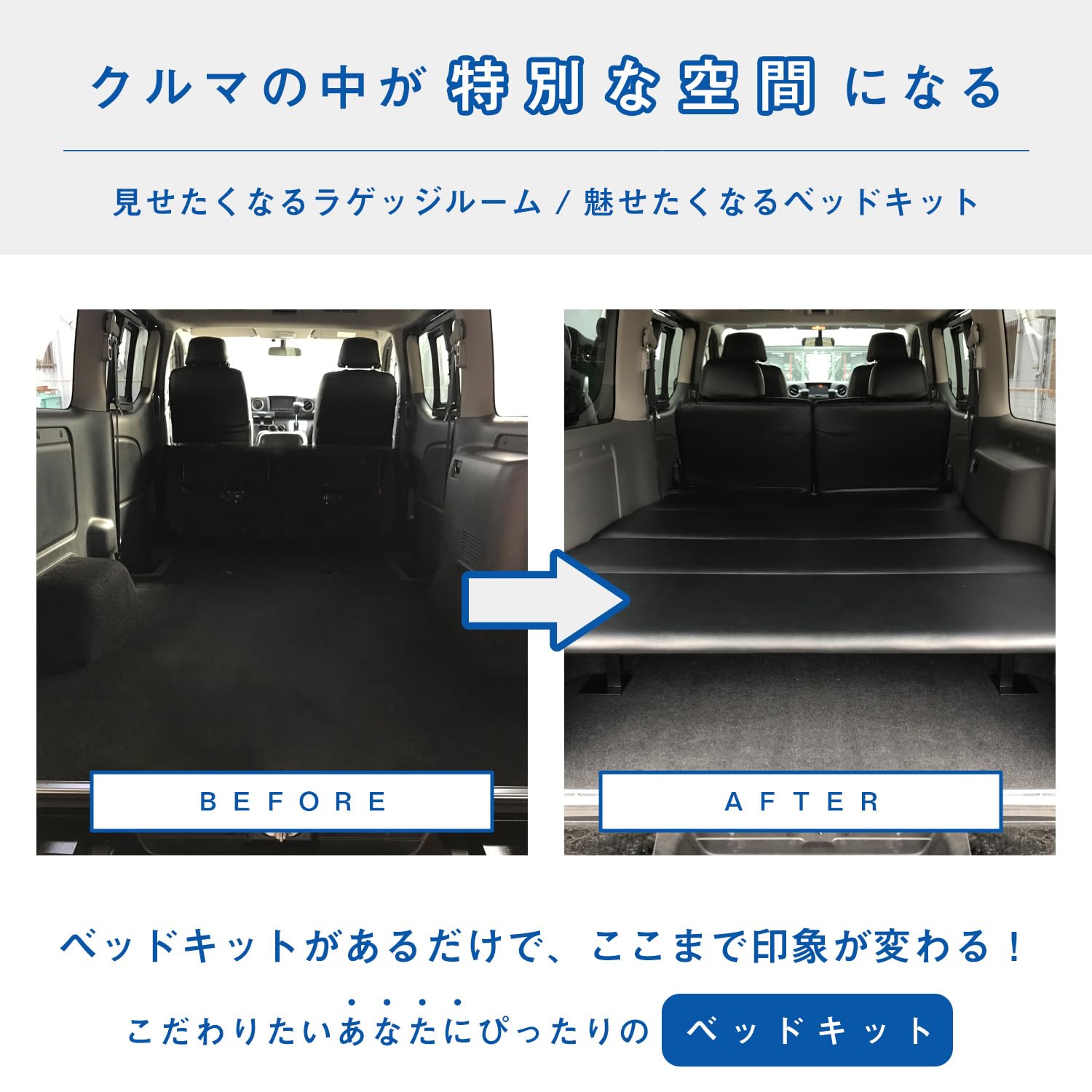Amazon.co.jp: E26 キャラバン VX 標準幅 対応 ベッドキット S NV350 2