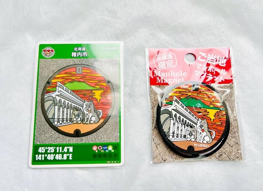 Amazon.co.jp: 北海道 稚内市 マンホールカードマンホールマグネット