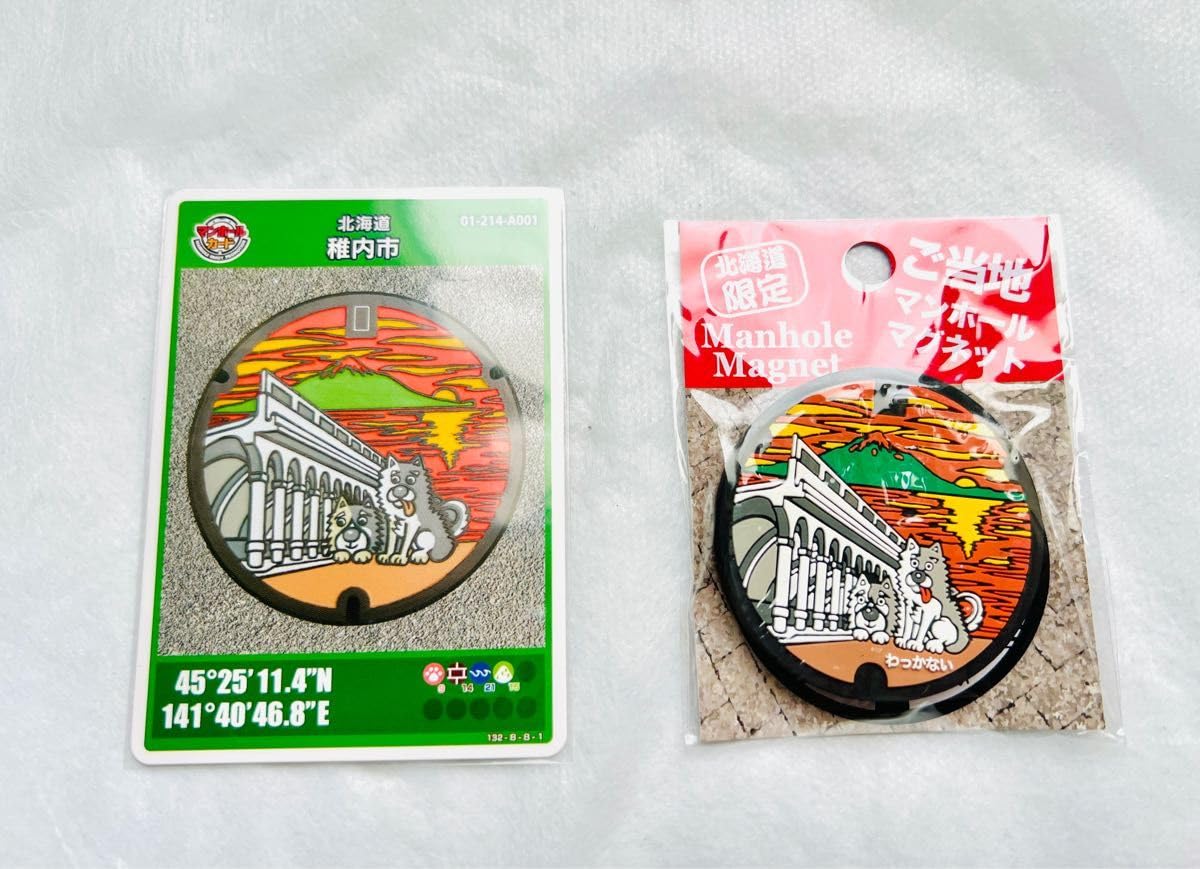 Amazon.co.jp: 北海道 稚内市 マンホールカードマンホール