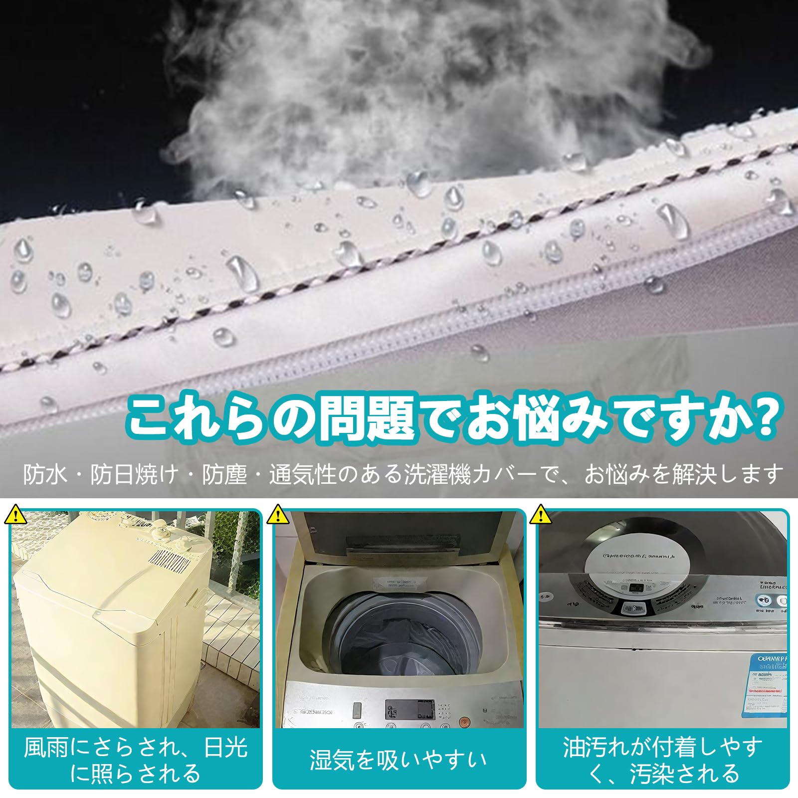 Amazon.co.jp: Coollooda 洗濯機カバー 【55*60*90CM 6-7.5kg】に対応