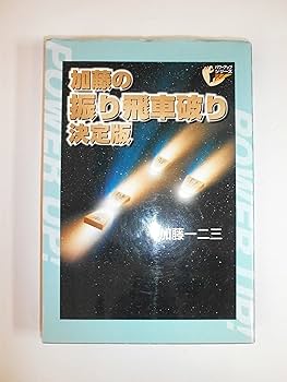 振り飛車ワールド 第1巻-6巻 振り飛車ワールド 第1巻-6巻