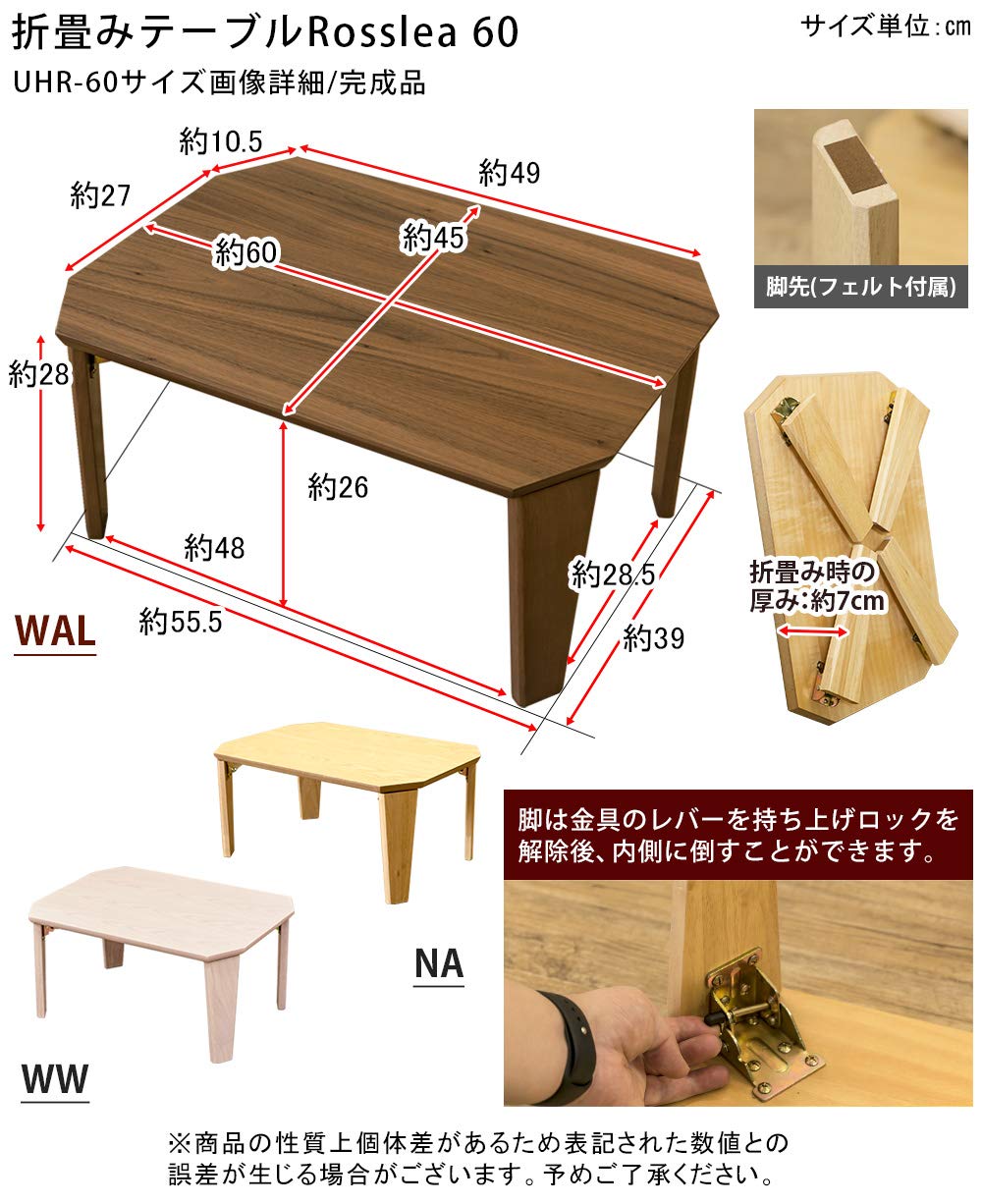 【新品・送料無料】【完成品】Rosslea　折り畳みテーブル　85Φ Amazon.co.jp: Rosslea 折りたたみ ローテーブル 60cm幅 ウオール