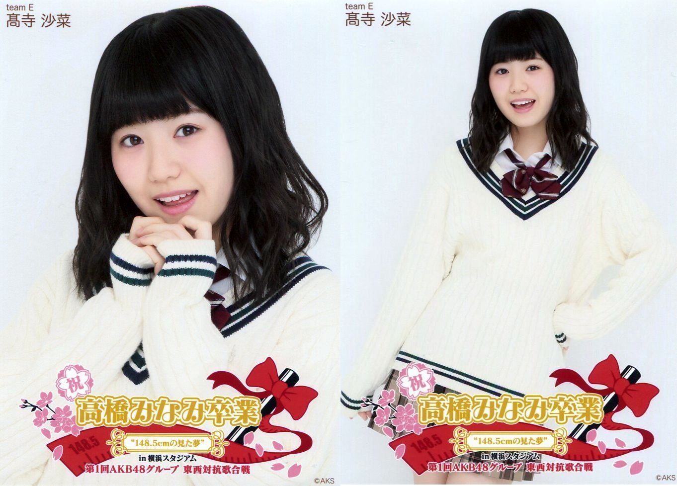 Amazon.co.jp: 【高寺沙菜】 公式生写真 高橋みなみ卒業 東西