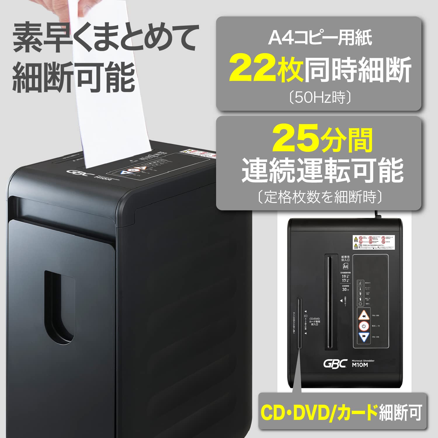 Amazon | GBC シュレッダー 縦型 静音 オフィス用 業務用 極小細断