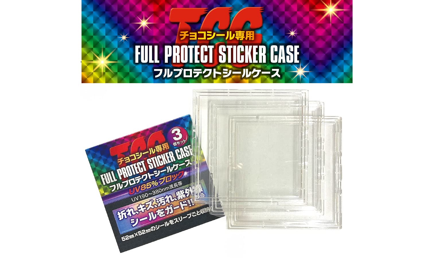 Amazon | 河島製作所 tcg フル フルプロテクトスリーブ 3 枚 セット