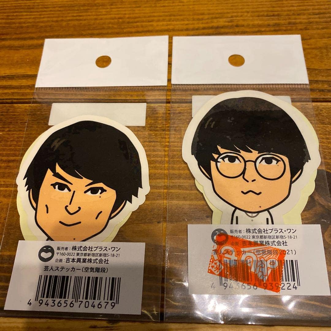 Amazon.co.jp: 空気階段 ステッカー 新旧セット : おもちゃ
