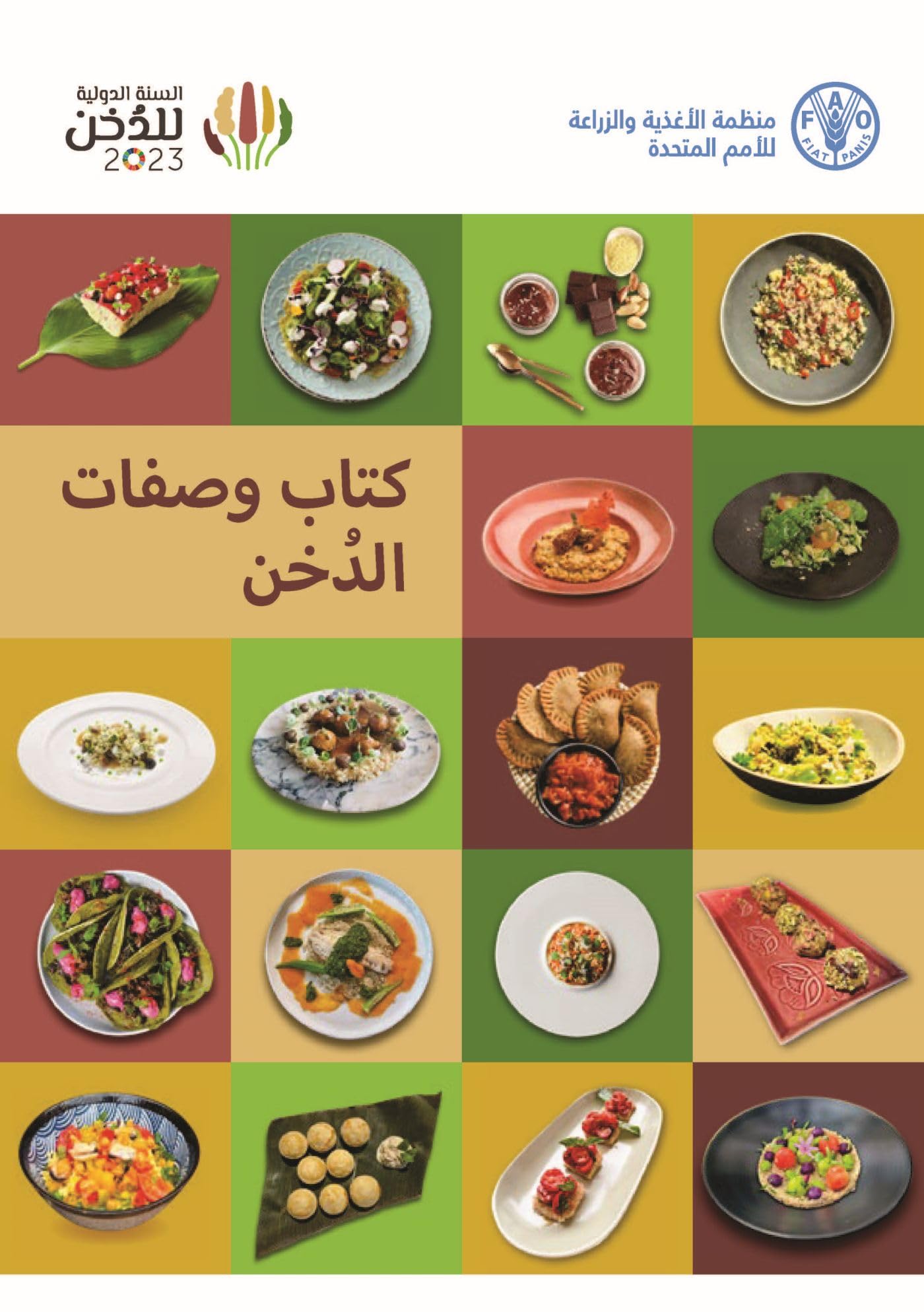 Millets Recipe Book (Arabic Version): International Year of Millets 2023