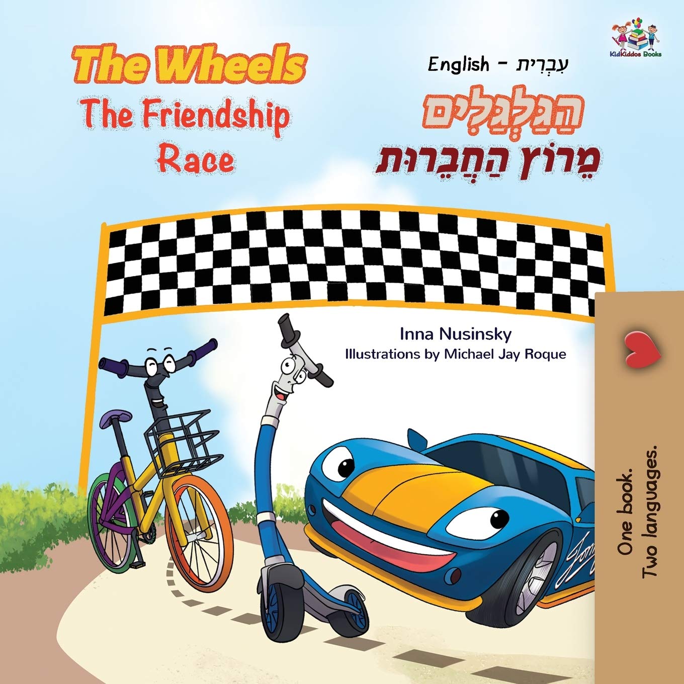 The Wheels The Friendship Race (English Hebrew Bilingual Book for Kids) (English Hebrew Bilingual Collection)