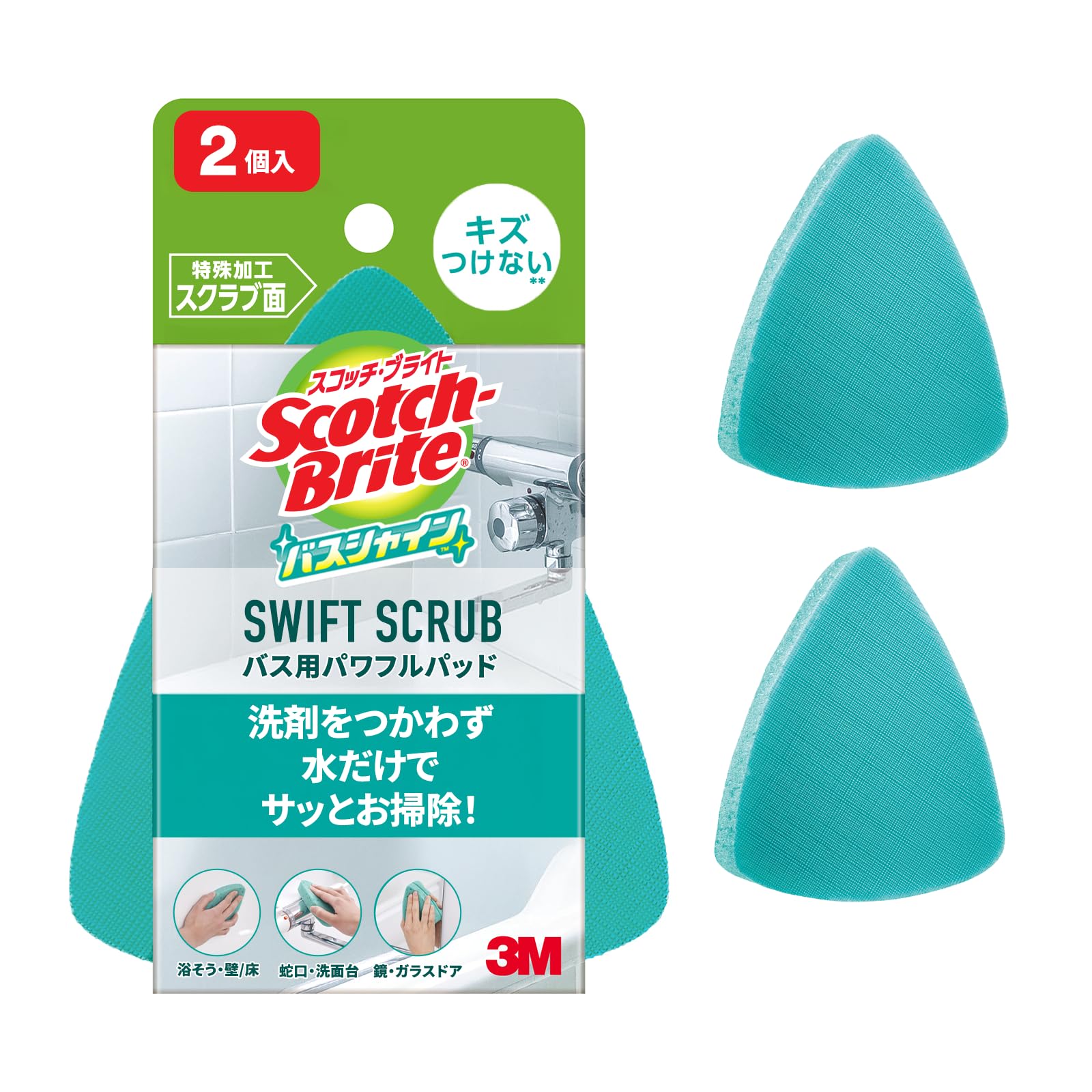3M スコッチブライト お風呂掃除 スポンジ SWIFT SCRUB バス用パワ…