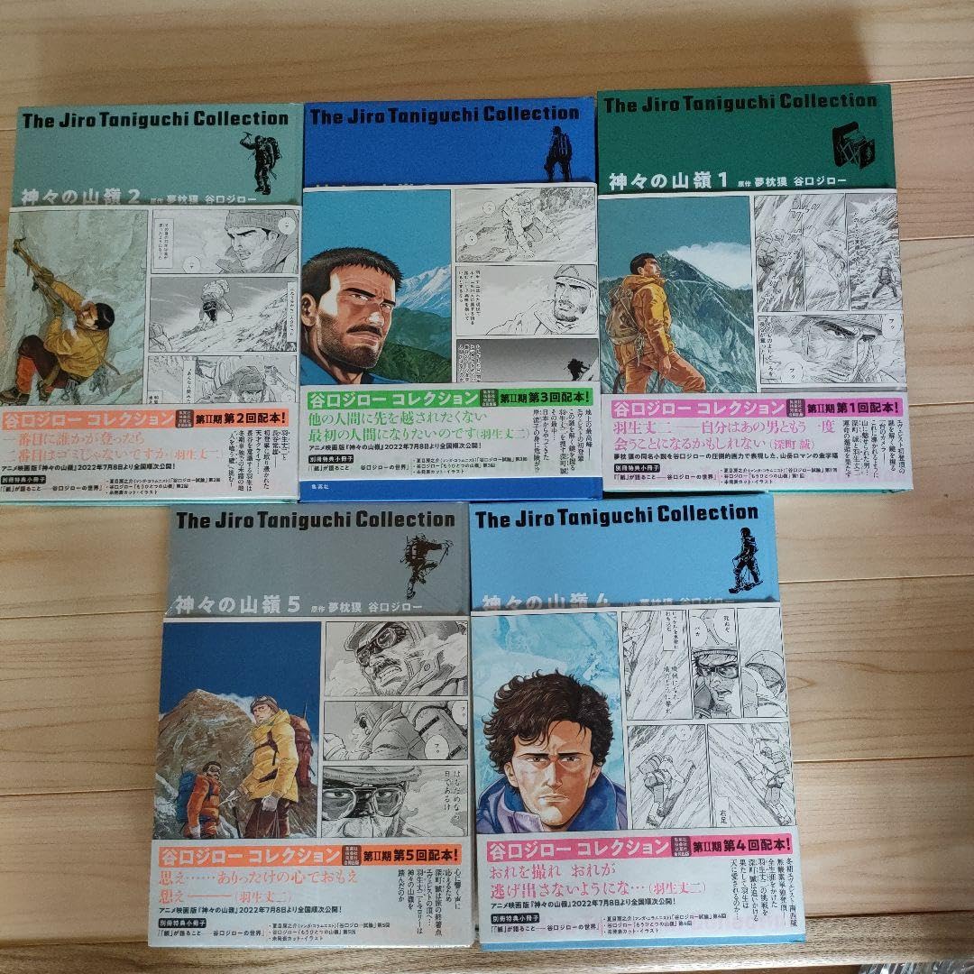 谷口ジロー コレクション 全巻セット①