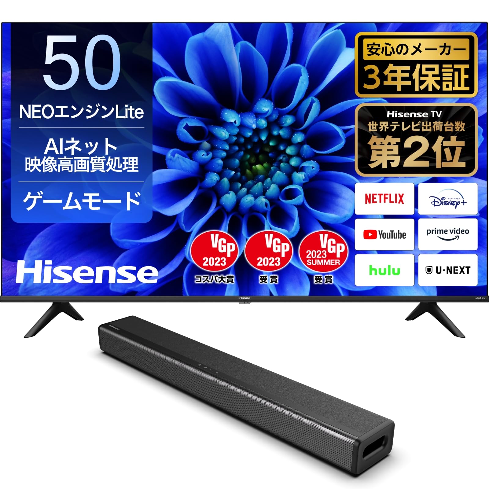 10月末まで】ハイセンス 50E6G 50インチ 4kテレビ