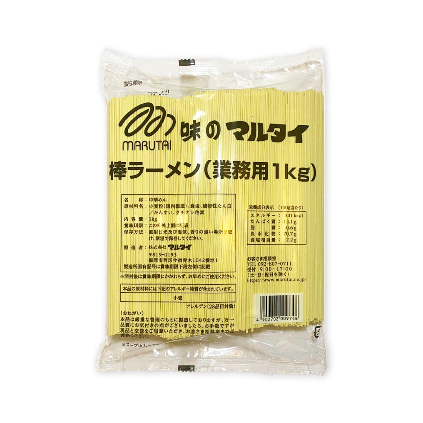 マルタイ 棒ラーメン 1kg 業務用×10袋 Amazon.co.jp: マルタイ 棒ラーメン（業務用1kg✕5袋） (豚骨