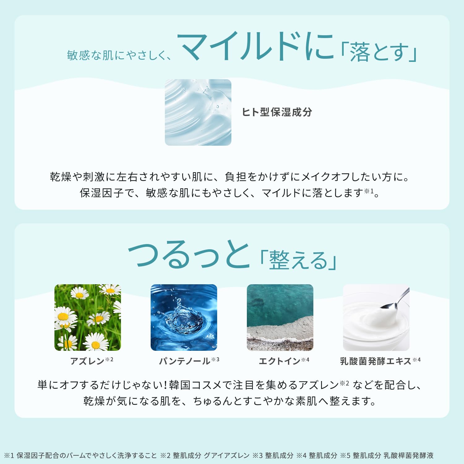 LuLuLun ルルルン クレンジングバーム MILD BLUE 90g