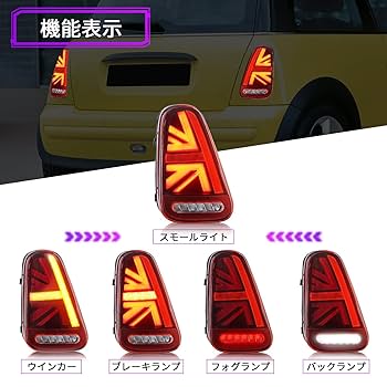 BMW mini ミニクーパーs R53 RE16 LEDテールランプ Amazon.co.jp: Archaic ミニクーパー テールランプ mini R50 R52