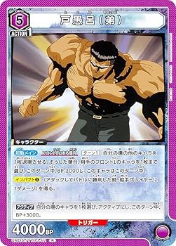 Amazon.co.jp: ユニオンアリーナ UA21ST/YYH-1-111 戸愚呂（弟） (R