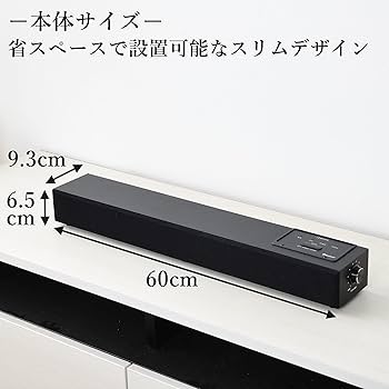 Amazon.co.jp: [山善] バースピーカー 双方向Bluetooth機能搭載