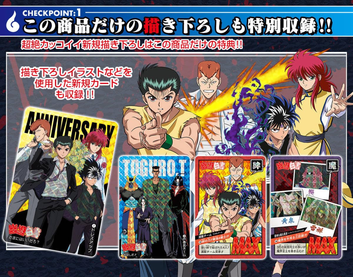 Amazon.co.jp: 幽遊白書 カードダス＆スーパーバトル カードダス30周年 