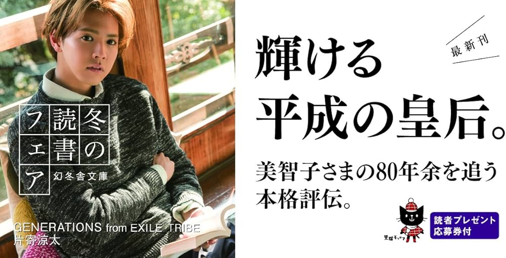 Amazon.co.jp: 美智子皇后の真実 (幻冬舎文庫) : 工藤 美代子: 本