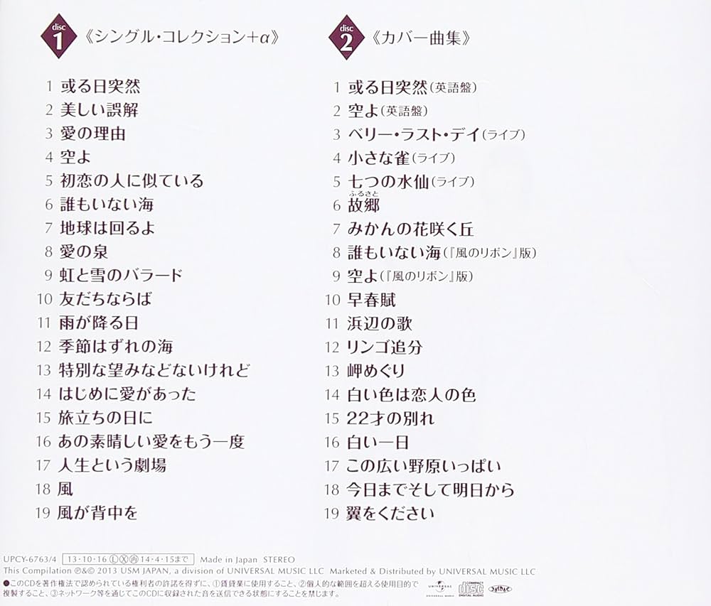 FOLK & POP/トワ・エ・モワ CD6枚組ベスト Amazon.co.jp: □CD/6枚組「トワ・エ・モワ FOLK & POP」ベスト