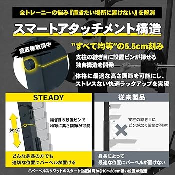 Amazon | STEADY ハーフラック 22段階×5.5cmの高さ調整 13cmのバーベル Amazon | STEADY ハーフラック 22段階×5.5cmの高さ調整 13cmのバーベル
