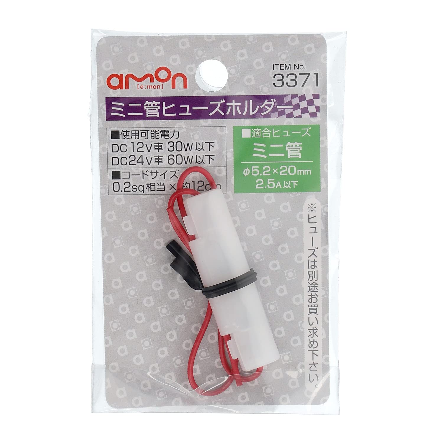 Amazon.co.jp: エーモン(amon) ミニ管ヒューズホルダー DC12V