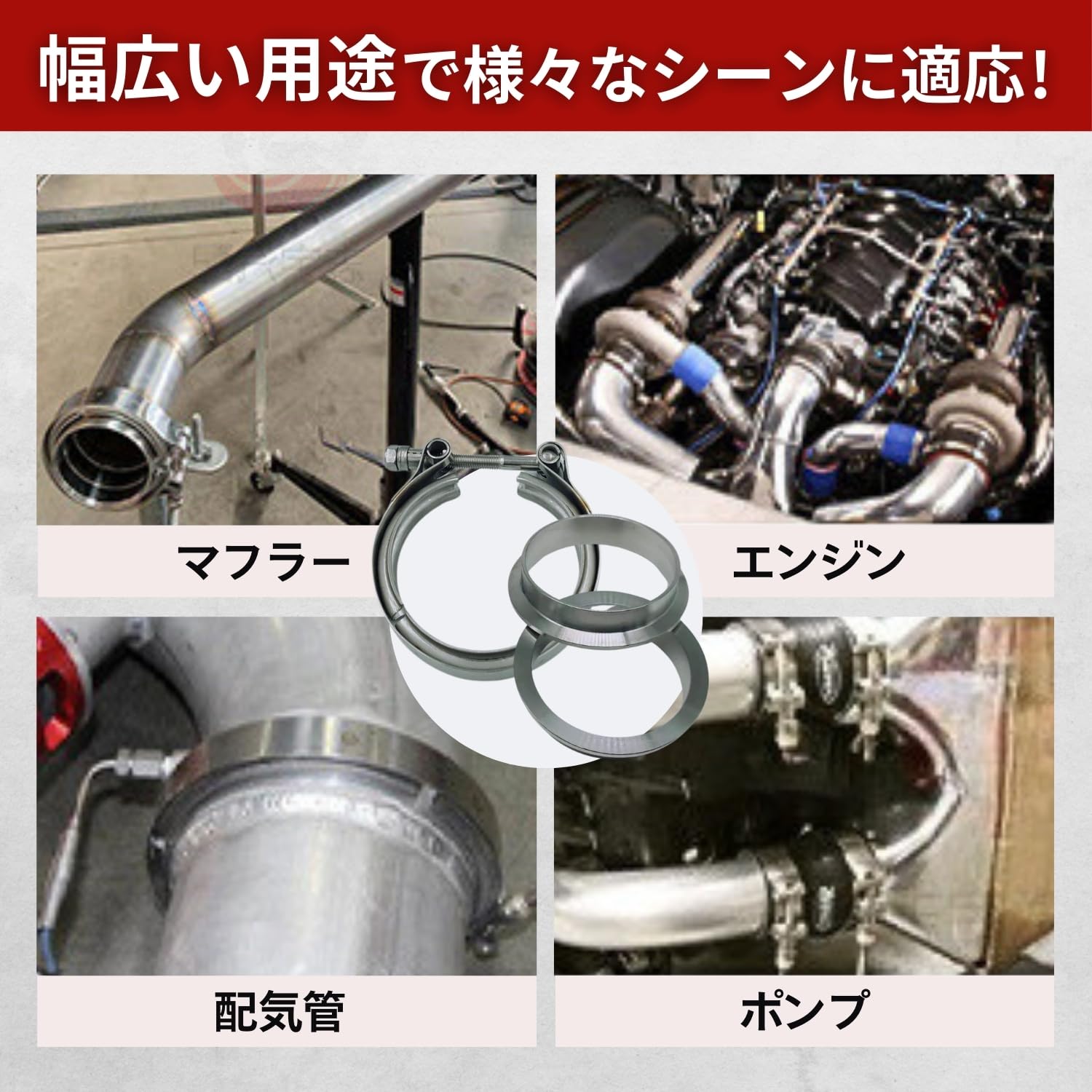 Amazon | RYOTBASE マフラーバンド Vバンドクランプ 70mm 2.75インチ