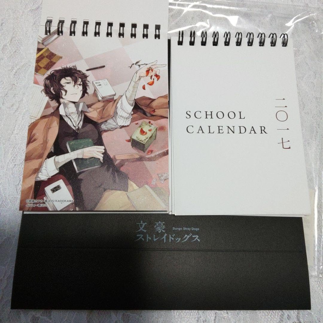 Amazon.co.jp: 文豪ストレイドッグス 文スト カレンダー 2017 太宰治