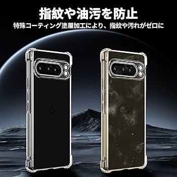 Amazon | seninhi 対応 Google Pixel 9 Pro XL ケース 【2+1枚