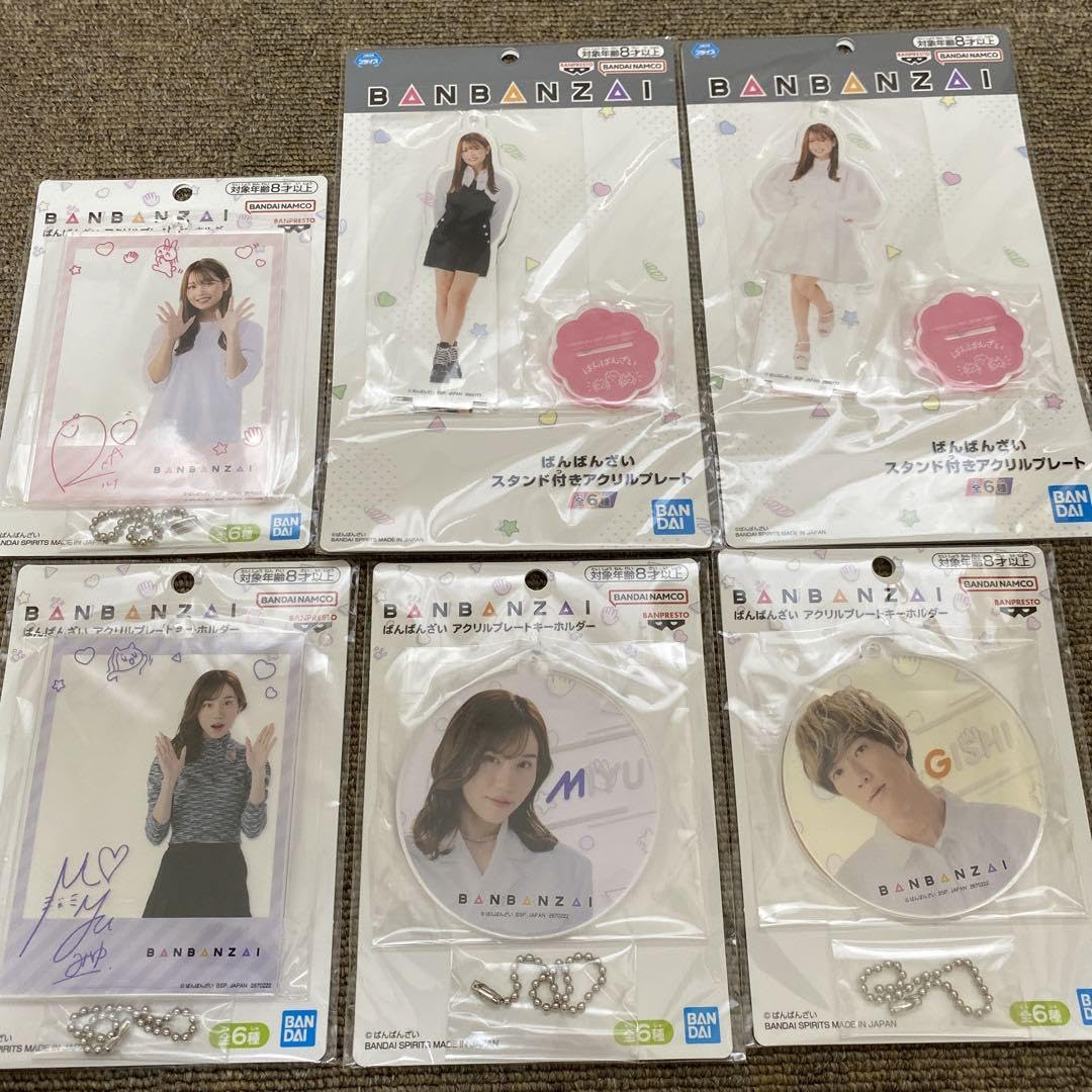 ばんばんざいキーホルダー Amazon.co.jp: ばんばんざい 店舗限定 アクリルプレート