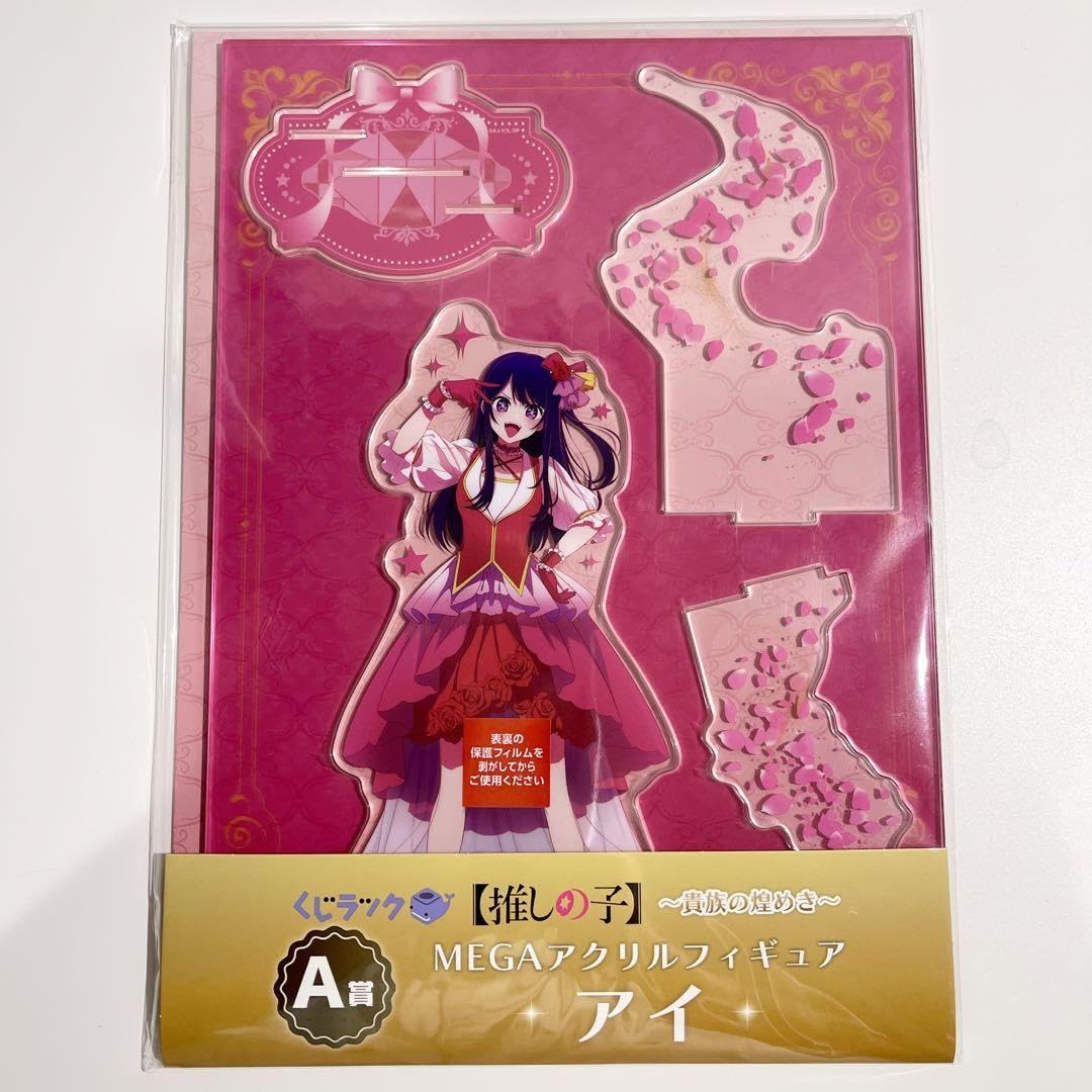 Amazon.co.jp: 推しの子 アイ MEGAアクリルフィギュア : ホビー