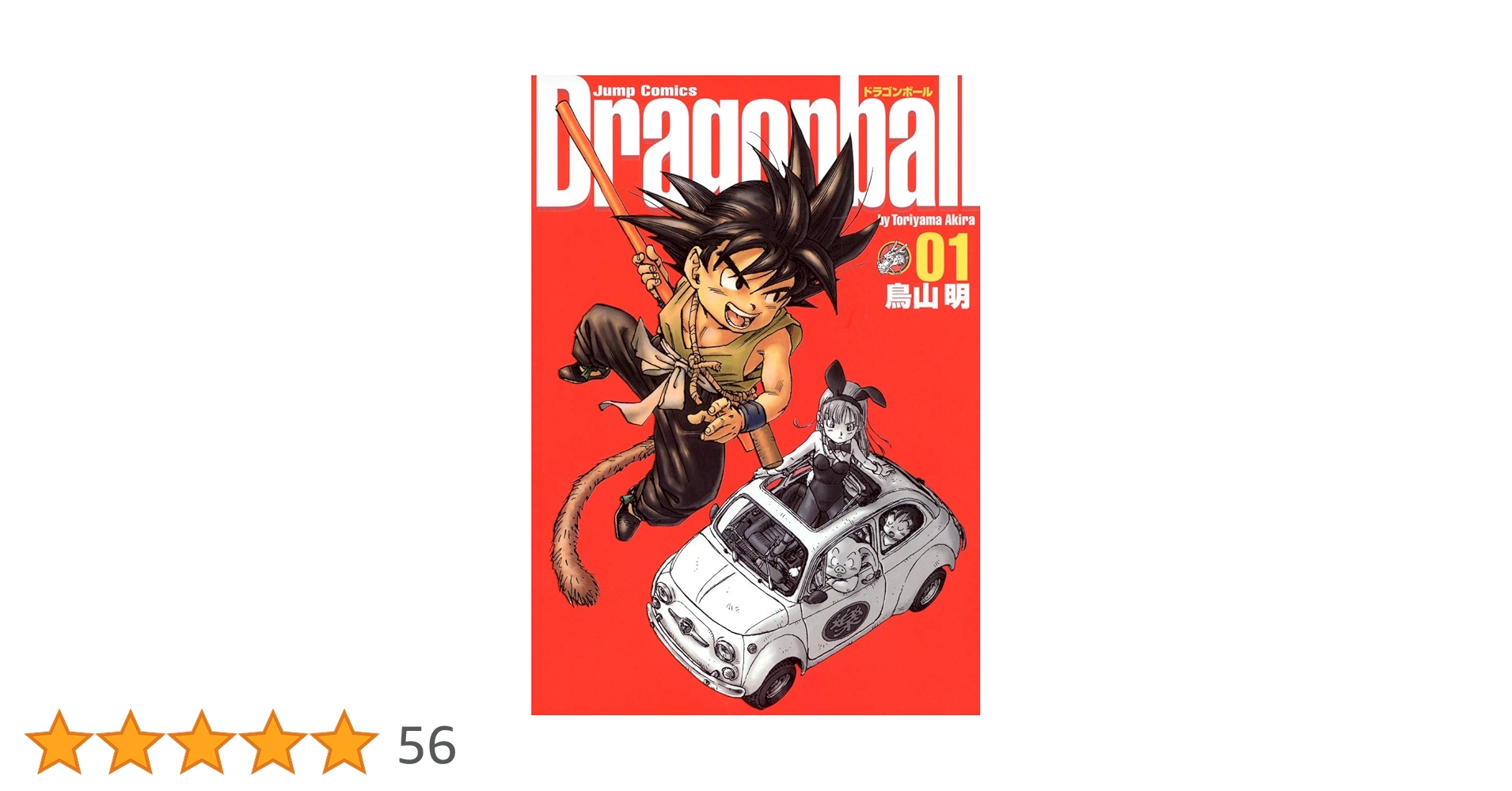 DRAGON BALL 1 COMPLETE EDITION (MANGA VO JAPONAIS): TORIYAMA