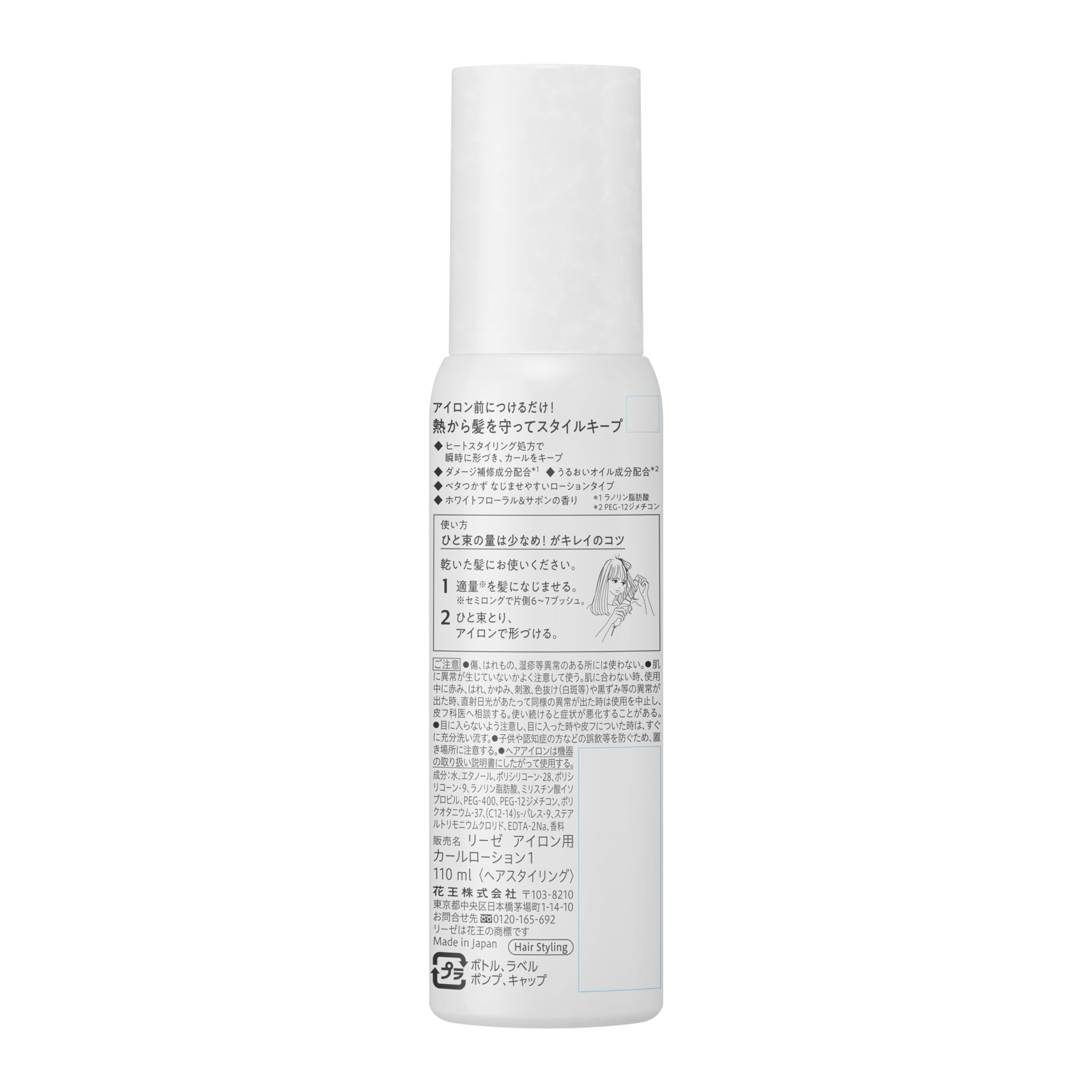 Amazon | リーゼ アイロン用 カールローション 110ml | リーゼ | ヘア