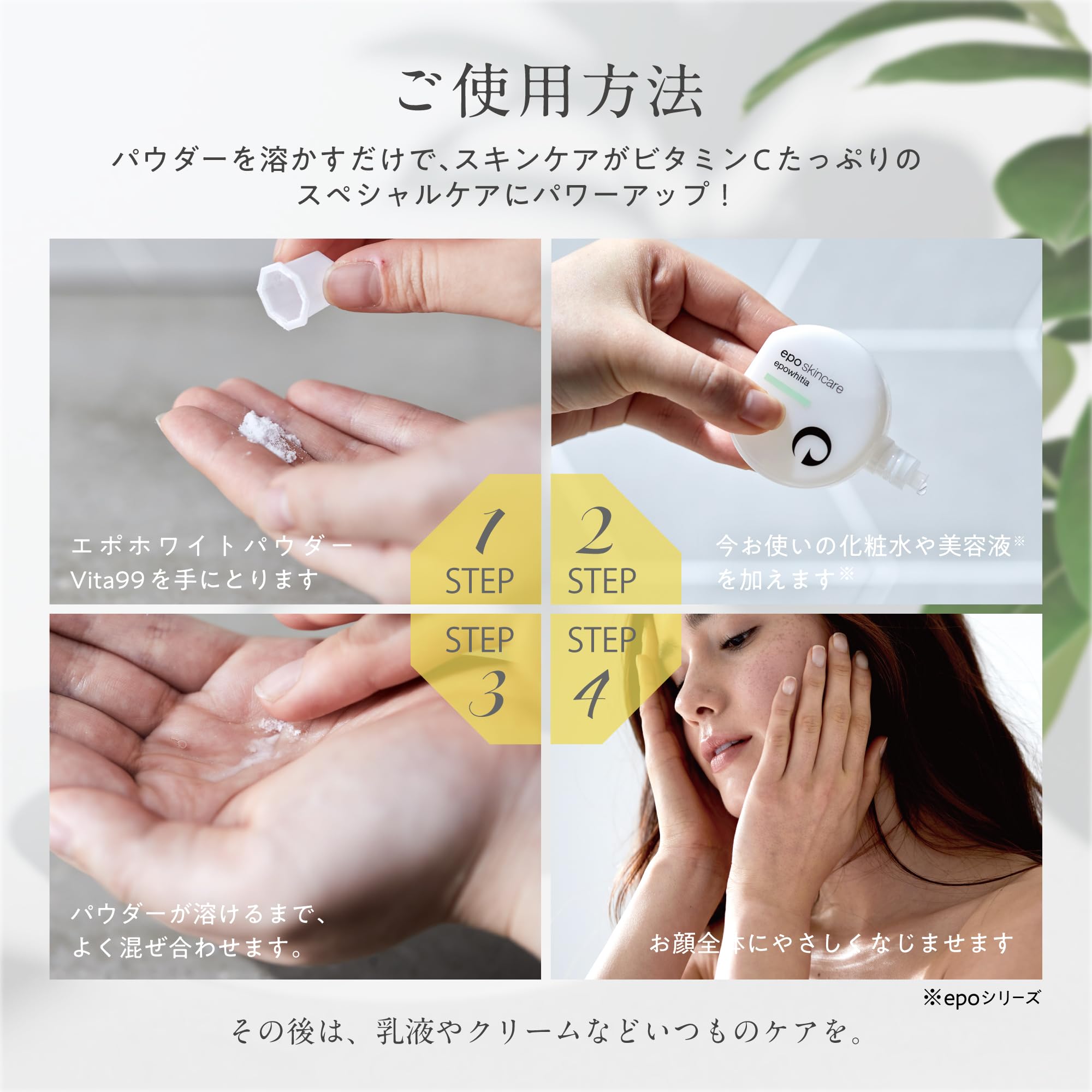 Amazon | 【公式】epo エポホワイトパウダー Vita99 ビタミンC 15