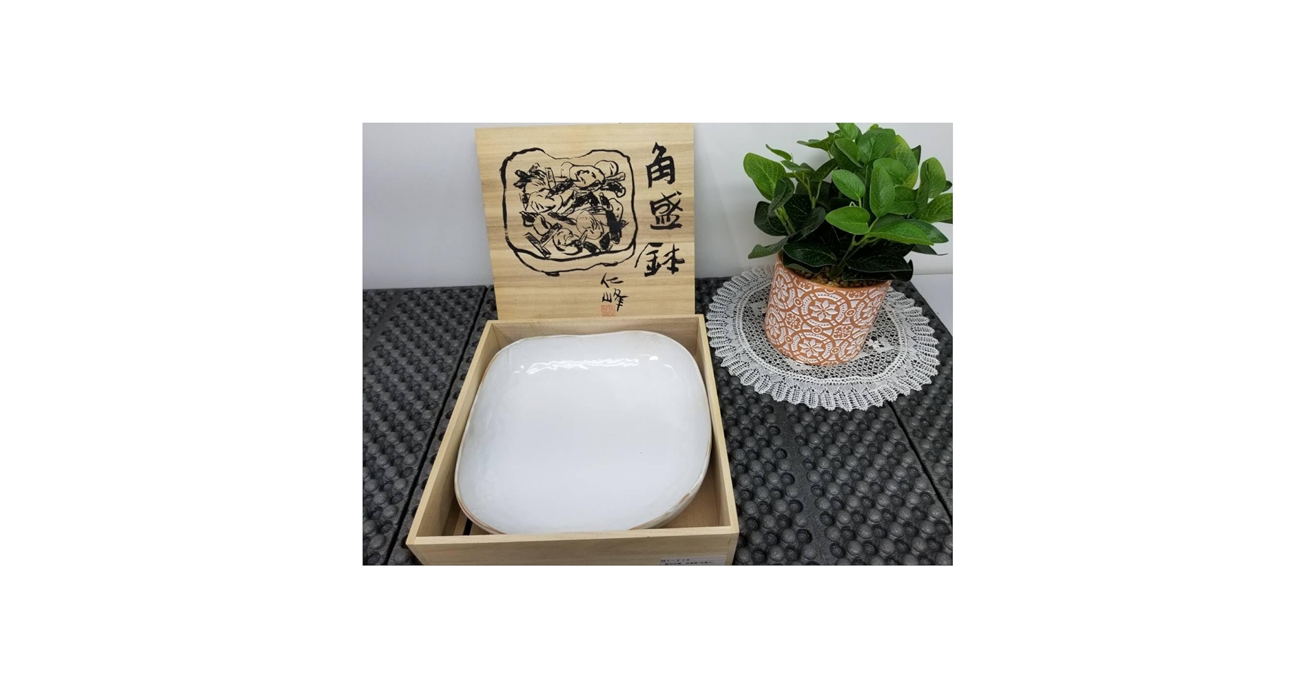 Amazon.co.jp: 仁峰 粉引白雲 角盛鉢(木箱入り) 大皿 大鉢 白