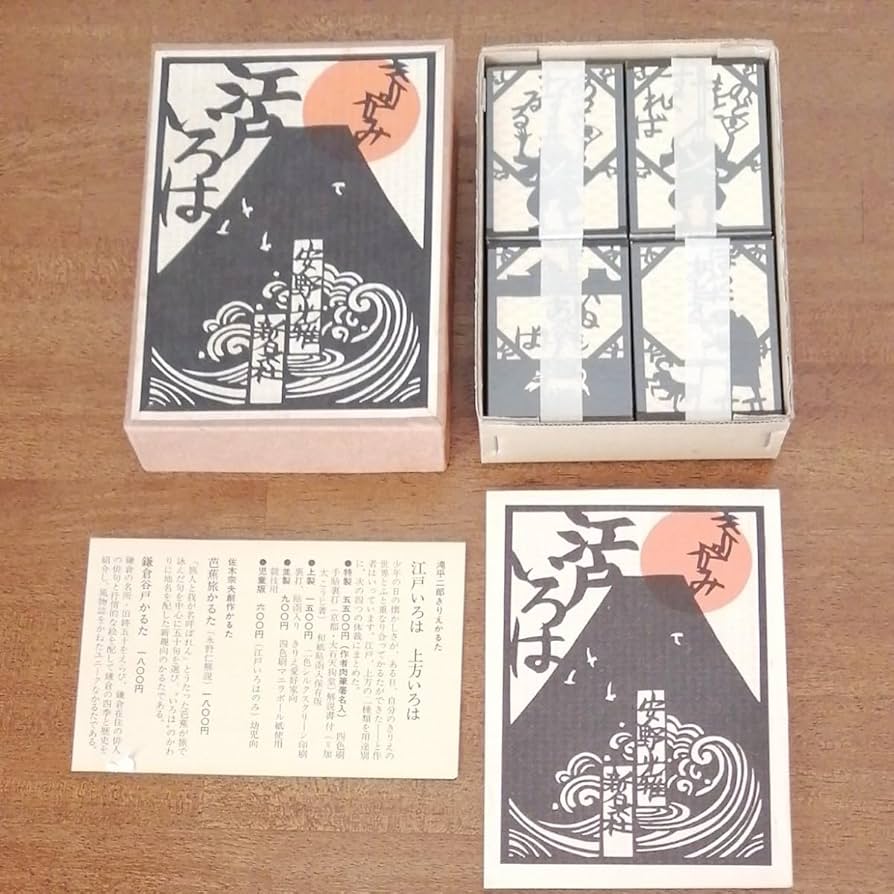 新品未開封 いろはかるた 安野光雅「きりがみ江戸いろは」