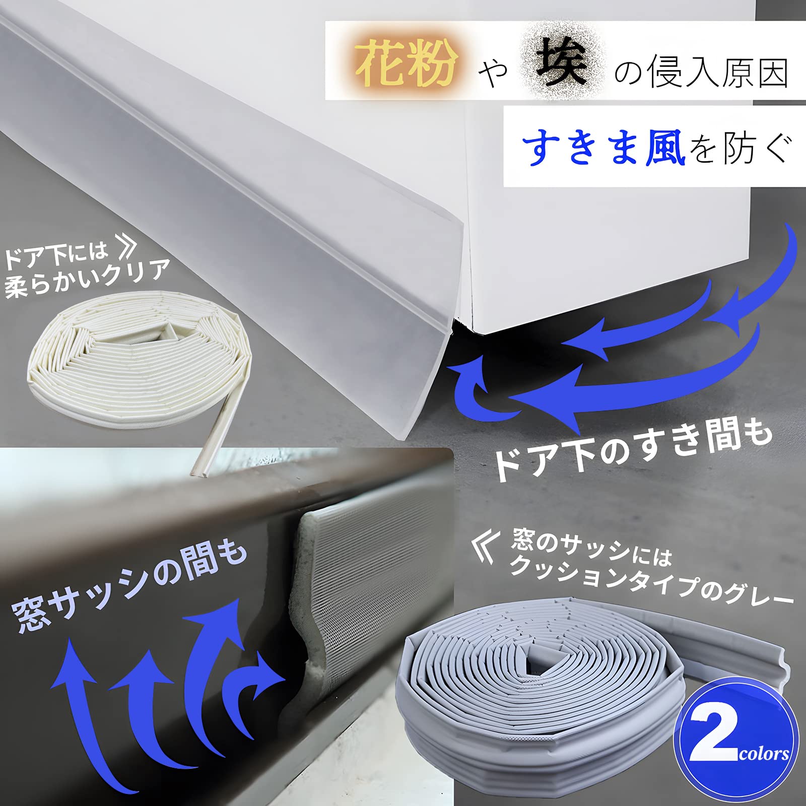 Amazon.co.jp: 隙間テープ Dezzerすき間風防止 防音 窓に貼る すきま