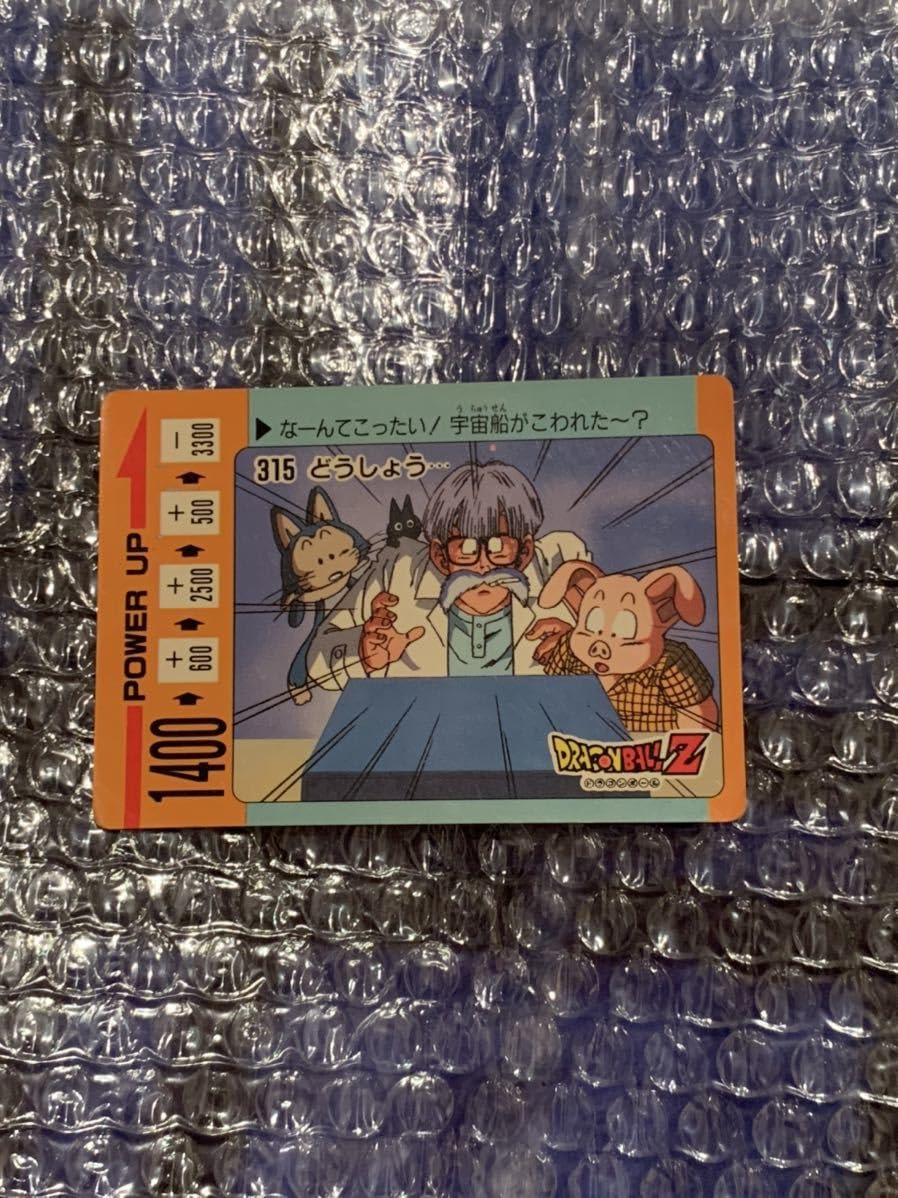 ドラゴンボールカードダス　アマダ　特賞当選スクラッチPPカード 駄菓子屋アマダPPカード特集】ドラゴンボールカードダス初期