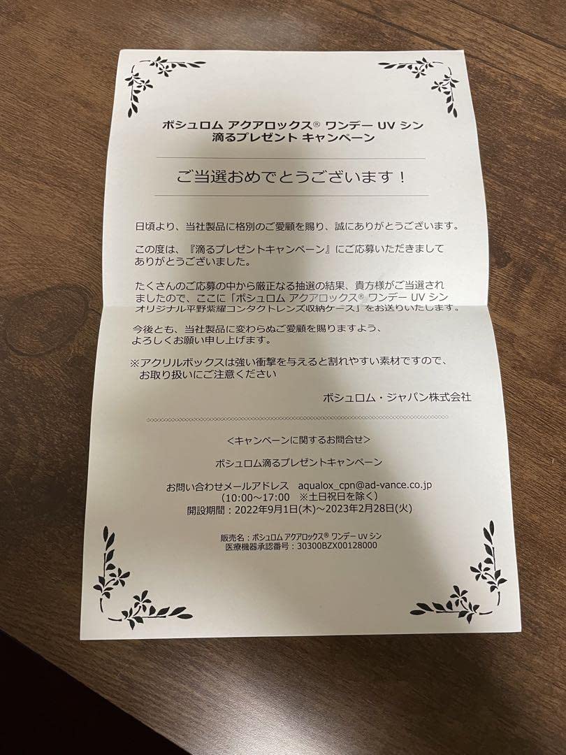 Amazon.co.jp: ボシュロム 平野紫耀 コンタクトケース : Hobbies