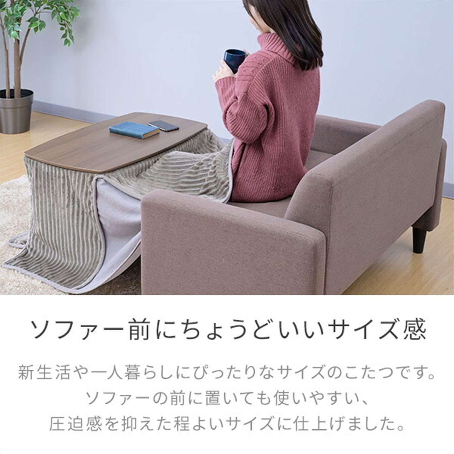 【新品】山善 家具調 こたつ テーブル 専用布団 セット 幅75×奥行60cm Amazon.co.jp : [山善] こたつ テーブル 専用布団セット 幅75×奥行45