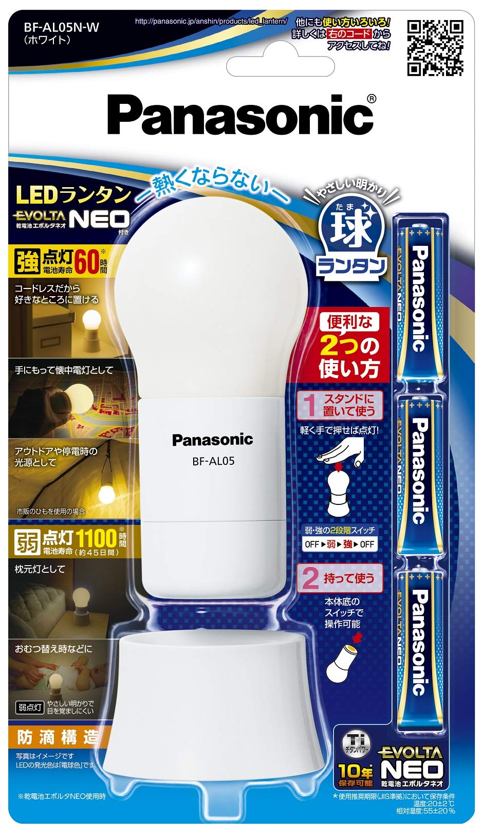 Amazon.co.jp: パナソニック LEDランタン 乾電池エボルタNEO付き 電球 