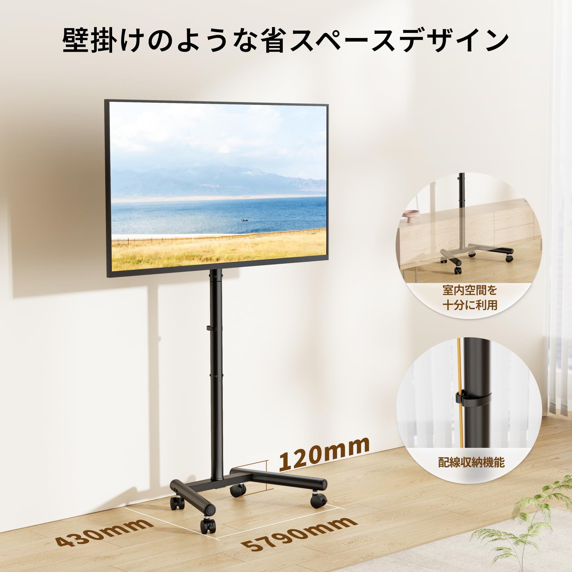 テレビスタンド 13~50インチ対応 縦横回転 壁寄せ 耐震 移動式 自立式