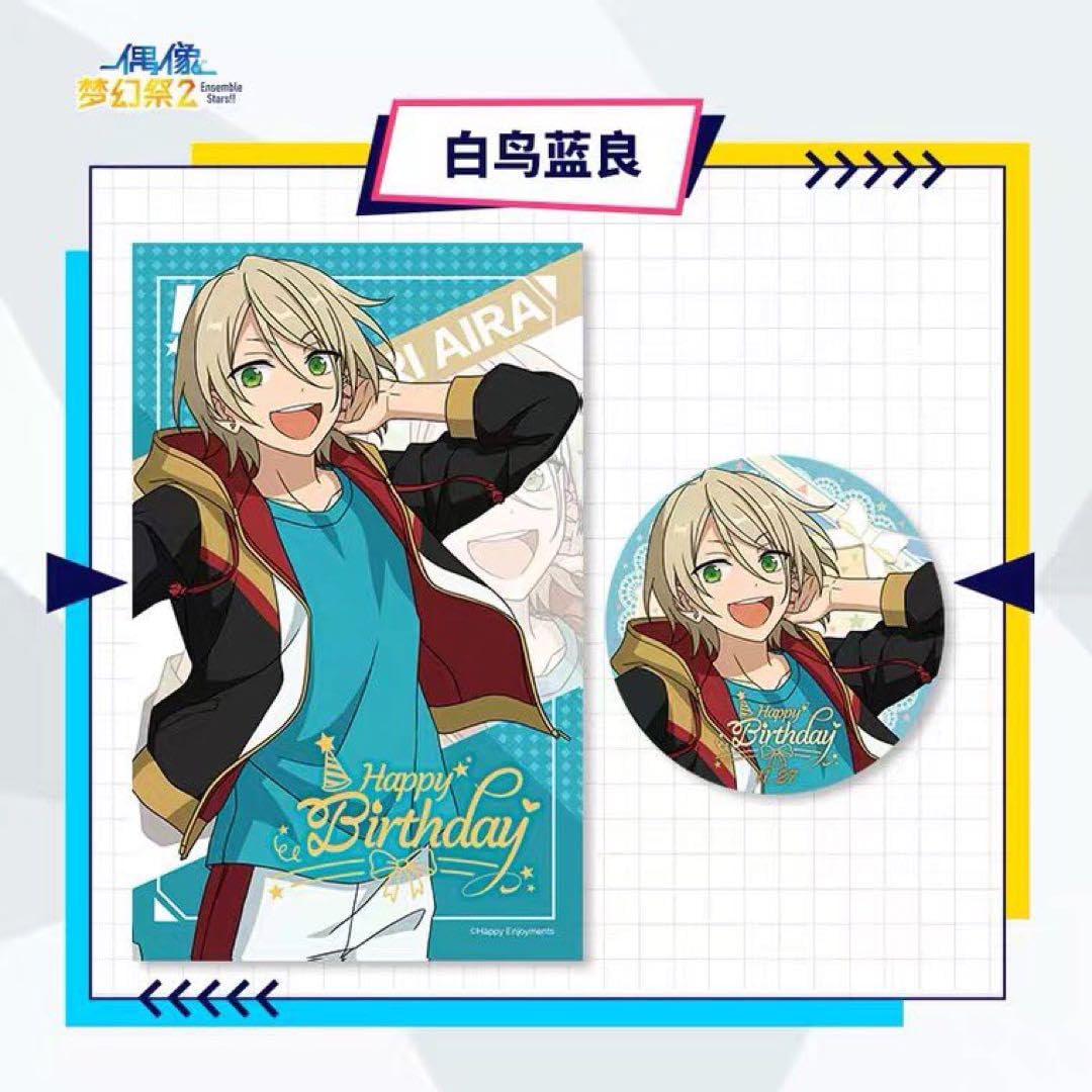 あんスタ 白鳥藍良 セット 白鳥藍良」検索結果 | アニメイト